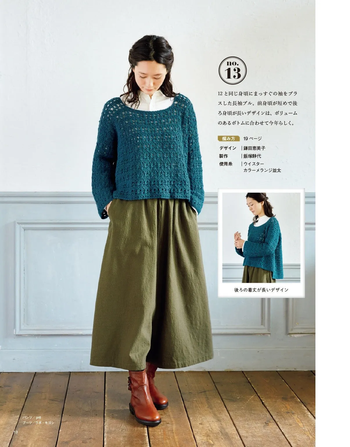 Easy and Fun! Hand Knitting Time Vol.03